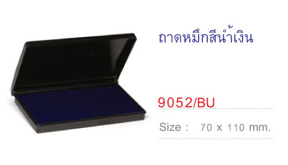 แท่นประทับตรายาง&nbsp;Trodat TR-9052 น้ำเงิน 70X110 มม.